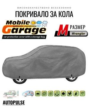 Покривало Kegel Mobile Garage M за Jeep Wrangler (385-425 см) Сиво