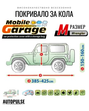 Покривало Kegel Mobile Garage M за Jeep Wrangler (385-425 см) Сиво