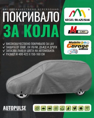 Покривало Kegel Mobile Garage M за LAV (400-423 см) Сиво