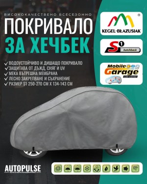 Покривало Kegel Mobile Garage S1 за Хечбек (250-270см) Сиво