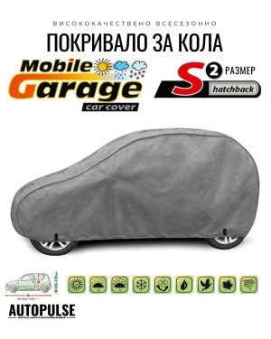 Покривало Kegel Mobile Garage S2 за Хечбек (320-332 cm) Сиво