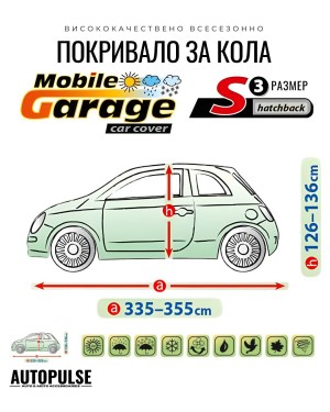 Покривало Kegel Mobile Garage S3 за Хечбек (335-355 см) Сиво