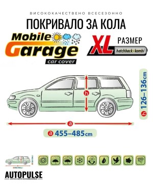 Покривало Kegel Mobile Garage XL за Хечбек/Комби (455-485 см) Сиво