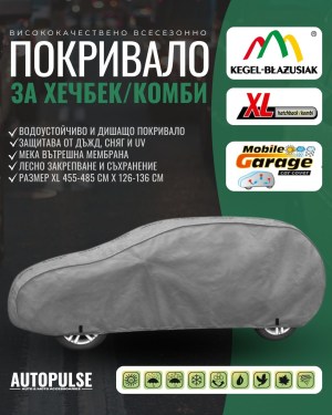 Покривало Kegel Mobile Garage XL за Хечбек/Комби (455-485 см) Сиво