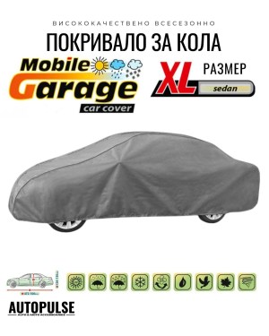 Покривало Kegel Mobile Garage XL за Седан (472-500 см) Сиво