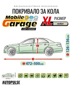 Покривало Kegel Mobile Garage XL за Седан (472-500 см) Сиво