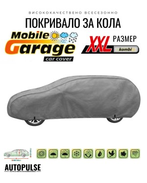 Покривало Kegel Mobile Garage XXL за Комби (485-505 см) Сиво