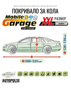 Покривало Kegel Mobile Garage XL за Седан (472-500 см) Сиво