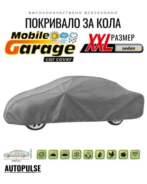 Покривало Kegel Mobile Garage XXL за Седан (500-535 см) Сиво