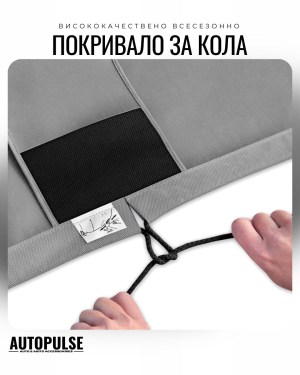 Покривало за кола Kegel Mobile Garage