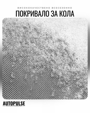 Покривало за кола Kegel Mobile Garage