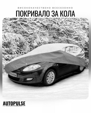 Покривало за кола Kegel Mobile Garage