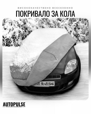 Покривало за кола Kegel Mobile Garage