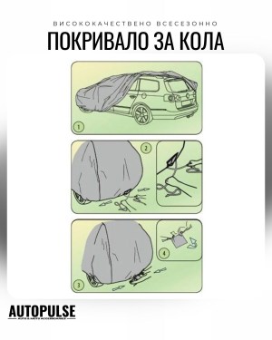 Покривало за кола Kegel Mobile Garage