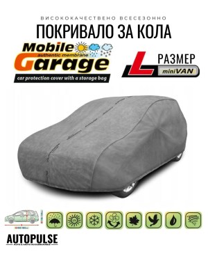Покривало за кола Kegel Mobile Garage L (410-450 см) Mini Van