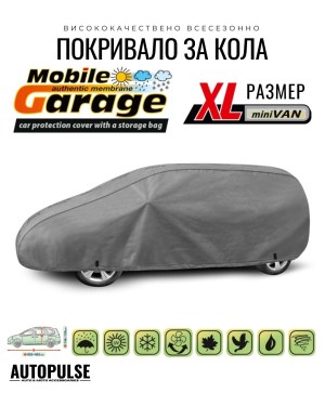 Покривало за кола Kegel Mobile Garage XL (450-485 см) Mini Van