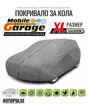 Покривало за кола Kegel Mobile Garage XL (450-485 см) Mini Van