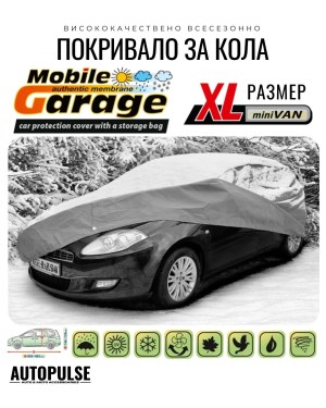 Покривало за кола Kegel Mobile Garage XL (450-485 см) Mini Van