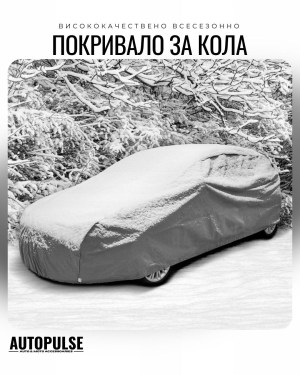 Покривало за кола Kegel Mobile Garage