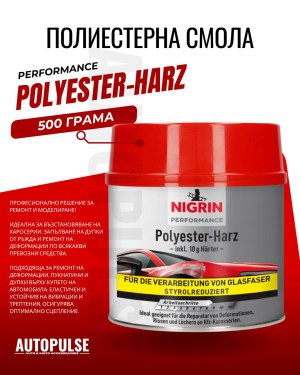 Полиестерна смола Nigrin Polyester-Harz 500 грама