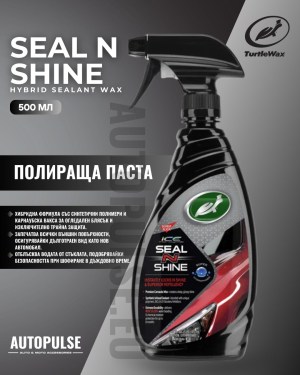 Полираща паста Turtle Wax Hybrid Sealent & Wax 500 ml