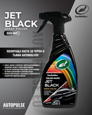 Полираща паста за черни бои Turtle Wax Hybrid Jet Black Spray Polish 500 ml 
