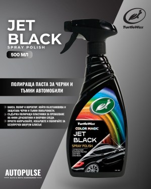 Полираща паста за черни бои Turtle Wax Hybrid Jet Black Spray Polish 500 ml 