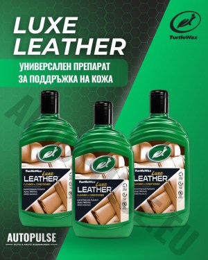 Turtle Wax Препарат за кожа Luxe Leather 500 мл