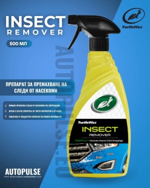 Препарат за насекоми Turtle Wax Insect Remover 500 мл 