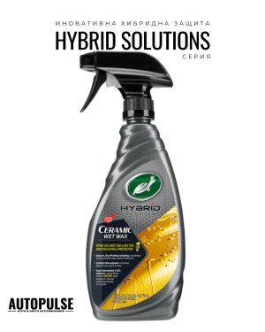 Препарат за подсушаване и полиране Turtle Wax Hybrid Solutions Ceramic Wet Wax 500 ml 