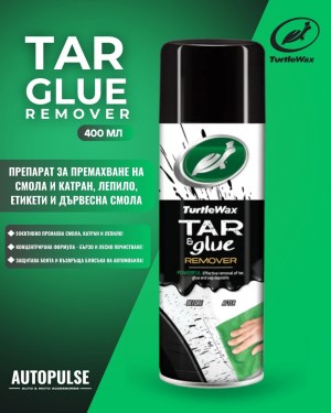 Препарат за премахване на смола и лепило Turtle Wax Tar and Glue Remover 400 мл