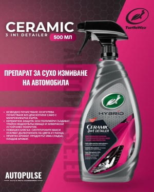 Препарат за сухо измиване на автомобила Turtle Wax Hybrid Solutions Ceramic 3 in1 Detailer 500 ml