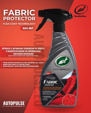 Препарат за защита на текстилни повърхности Turtle Wax Fabric Protector 500 мл