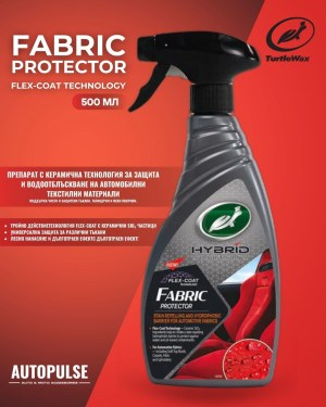 Препарат за защита на текстилни повърхности Turtle Wax Fabric Protector 500 мл