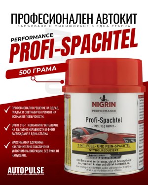 Професионален автокит Nigrin Performance Profi-Spachtel 500 г