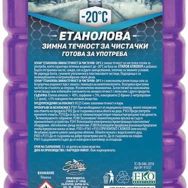 SEVAN® Етанолова Зимна Течност за Чистачки -20°C (3 литра)