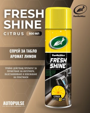 Спрей за табло Turtle Wax Fresh Shine 500 ml Citrus 