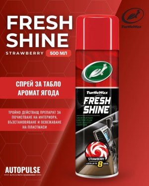 Спрей за табло Turtle Wax Fresh Shine 500 ml Strawberry