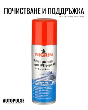Спрей за почистване и поддръжка Nigrin 200 мл (Nigrin Reinigungs- und Pflegeöl)