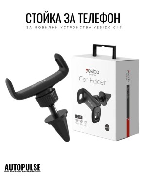 Стойка за телефон за мобилни устройства Yesido C47