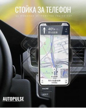 Стойка за телефон за мобилни устройства Yesido C47