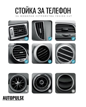 Стойка за телефон за мобилни устройства Yesido C47