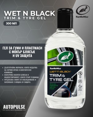 Гел за гуми Turtle Wax Wet N Black Tyre & Trim Gel 300ml