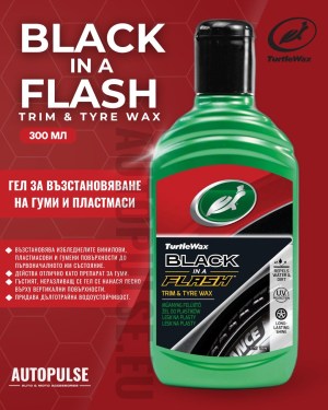Turtle Wax Препарат за възстановяване GL Black in a Flash Gel 300 мл