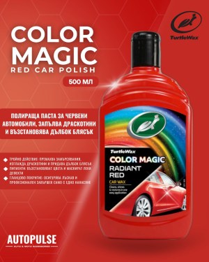 Turtle Wax Полираща паста Color Magic Red 500 мл