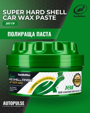 Полираща паста Turtle Wax Super Hand Shell Paste Wax 397 гр