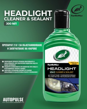 Turtle Wax Препарат за фарове Headlight Cleaner & Sealant 300 гр