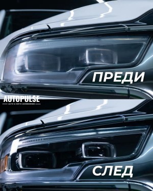 Turtle Wax Препарат за фарове Headlight Cleaner & Sealant 300 гр