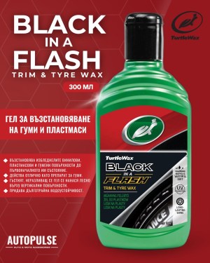Turtle Wax Препарат за възстановяване GL Black in a Flash Gel 300 мл