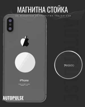 Магнитна стойка за мобилни устройства Yesido C38